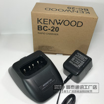 Kenwood intercom BC-20 charger TK2118 charger TK3118 Split smart charger