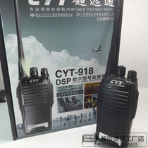 Ultra-far-pass CYT-918 intercom civil outdoor self driving tour with intense light flashlight supervalue to buy a second