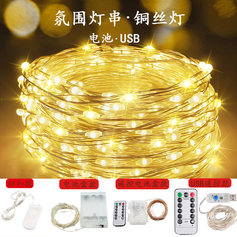 ไฟ LED สีสันสดใส ไฟสายกระพริบ ไฟลวดทองแดง พร้อมไฟสร้างบรรยากาศ ไฟประดับห้อง ลูกปัดไฟ ไฟตกแต่งท้องฟ้าดาว
