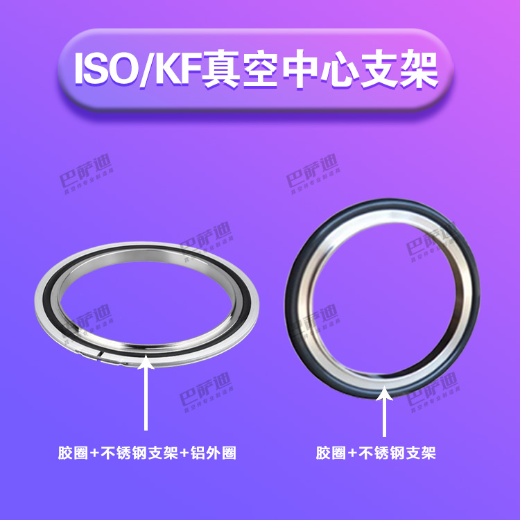 304 Stainless steel vacuum center bracket o-ring ISO KF16 25 40 50 63 100 160 200
