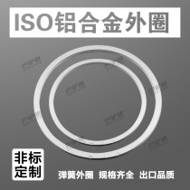 ISO KF Vacuum center bracket Aluminum outer ring 63 80 100 160 Aluminum outer ring Aluminum outer ring