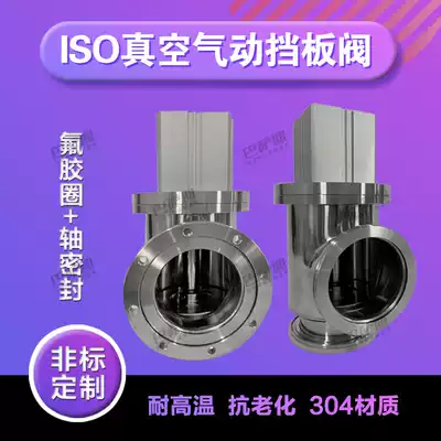 ISO63 ISO80 ISO100 ISO160 GDQ pneumatic flapper valve pneumatic angle valve vacuum valve