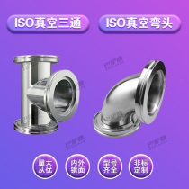 Vacuum three-way vacuum elbow ISO63 ISO80 ISO100 Quick-fit three-way quick-fit elbow