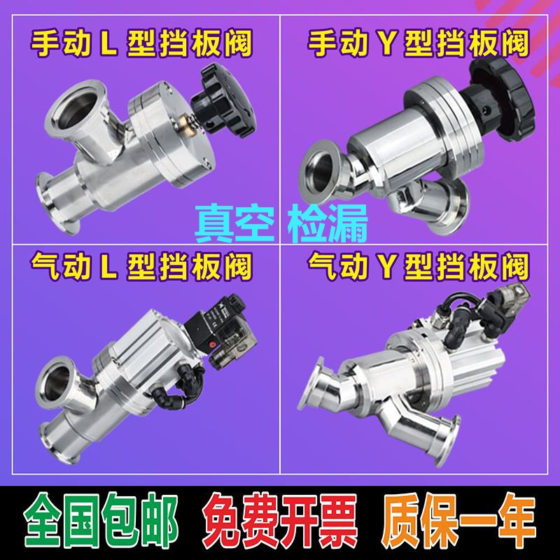 Vacuum manual baffle valve GD16 25 40 manual angle valve Pneumatic baffle valve GDQ vacuum baffle valve