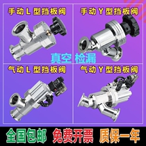 Vacuum manual baffle valve GD16 25 40 manual angle valve Pneumatic baffle valve GDQ vacuum baffle valve