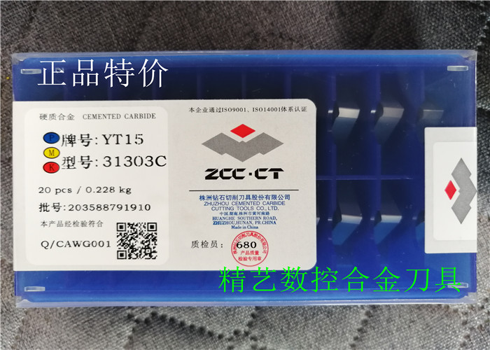 Zhuzhou Diamond Clamp Car Blade YG8YG6YT14YW1YW2 31303C 31303C