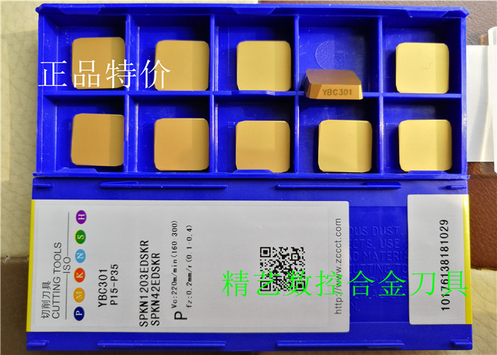 Zhuzhou Diamond Numerical Control Milling Cutter Sheet YBC301 SPKN1203EDSKR Small Square Gantry Milling Cutter Grain