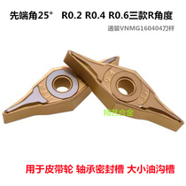 25-degree numerical control blade YNMG160404 02 06 tiltZM AF non VN T9125 9225 pulley blade