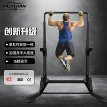 Easy Yongjian household single bar lead upward instrument multi-functional indoor deep squat and shelf home comprehensive fitness equipment