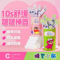 Mixed crayon Xiaoxin joint probiotics portable strip mouthwash fresh breath travel pack disposable