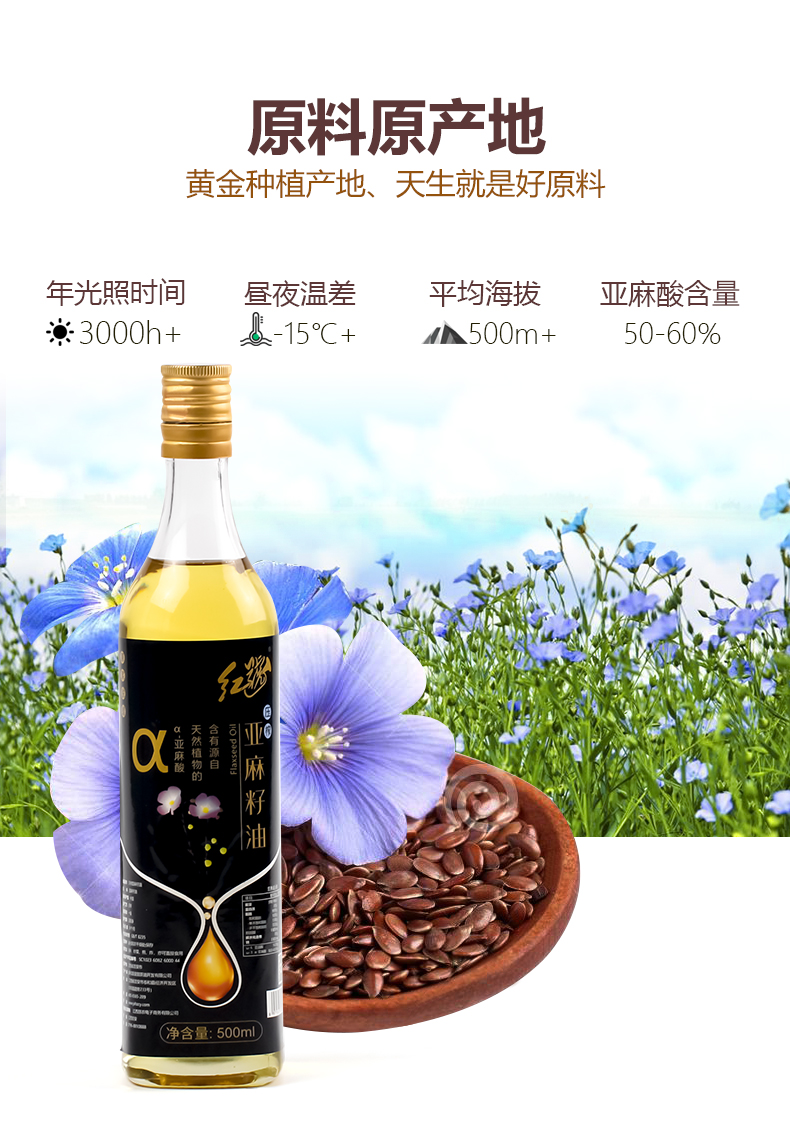 红号 一级冷榨亚麻籽油 500ml 天猫优惠券折后¥24.9包邮(¥69.9-45) 红号 一级冷榨亚麻籽油 500ml 天猫优惠券折后¥24.9包邮(¥69.9-45)