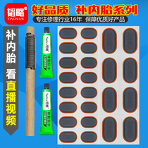 Tubellum Tubellum Tyr Repair Tire Tool Inner Tube Repair Electric Motorcycle Bike Remplacement Tire Suit Glue Film