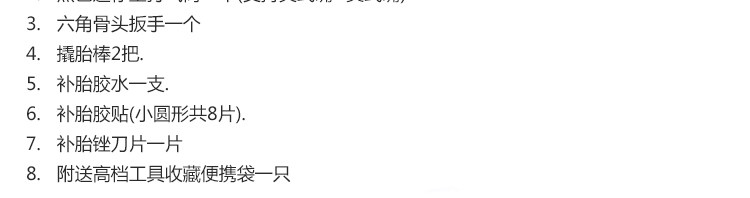 Outils pour vélo - Ref 2281978 Image 12