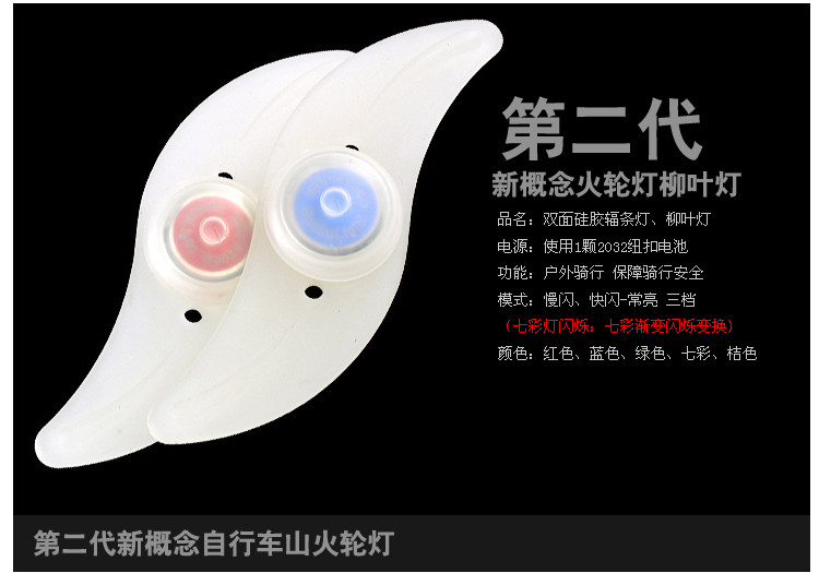 Lumière vélo - feux de Valve - Ref 2399200 Image 13