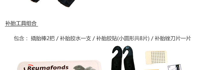 Outils pour vélo - Ref 2281978 Image 23