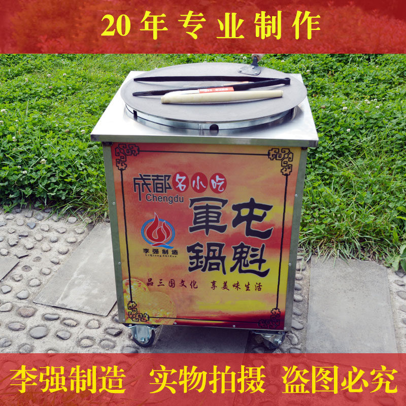 Liqiang made QZ600A Juntun pot Kui single gas stove hamburger hamburger carbon stove pot helmet snack car full set of delivery technology