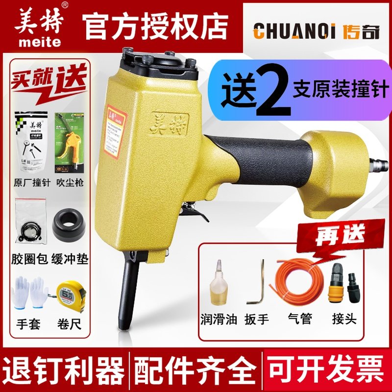Mett Withdrawal Nail Gun T50SC T50SC AP38 AP38 NP70 NP70 Nail Gun Demolition construction formwork Wooden Nursery Accessories Complete