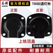 Mete T50SC Remove Gun Accessories 3# on iron top cover and exhaust cover screws