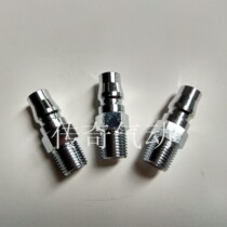 Taiwans original gun joint quick joint of the tail of the gun tail and the tail of the Metgun 2 minute joint