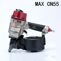 Original Japanese Mex CN55 CN70 CN100MAX Meike Division Parts Complete Fake 10