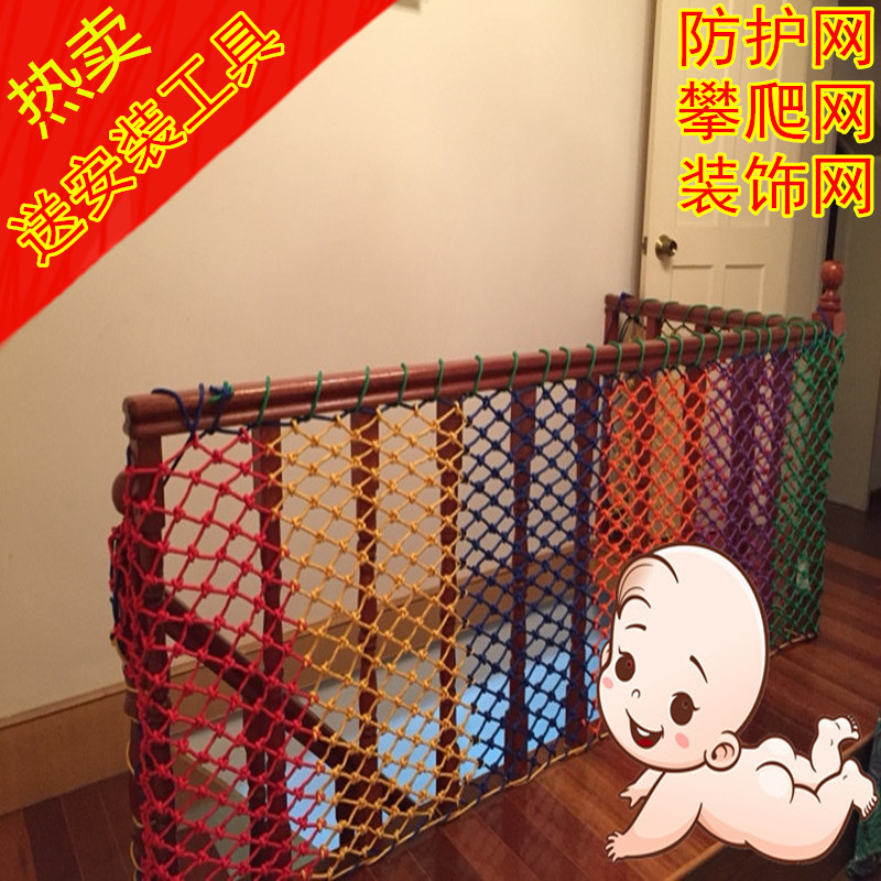 Colorful Anti-Pendant Mesh Hemp Rope Mesh Children Stairs Protective Screen Suspended Ceiling Mesh Balcony Guardrails Decorative Hanging Clothing Mesh Safety Nets