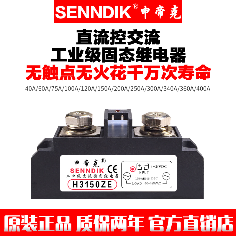 Shendike Industrial Level Solid State SSR-H3200ZE SSR-H3200ZE H3200PE H3150ZE 150PE 200A 150PE