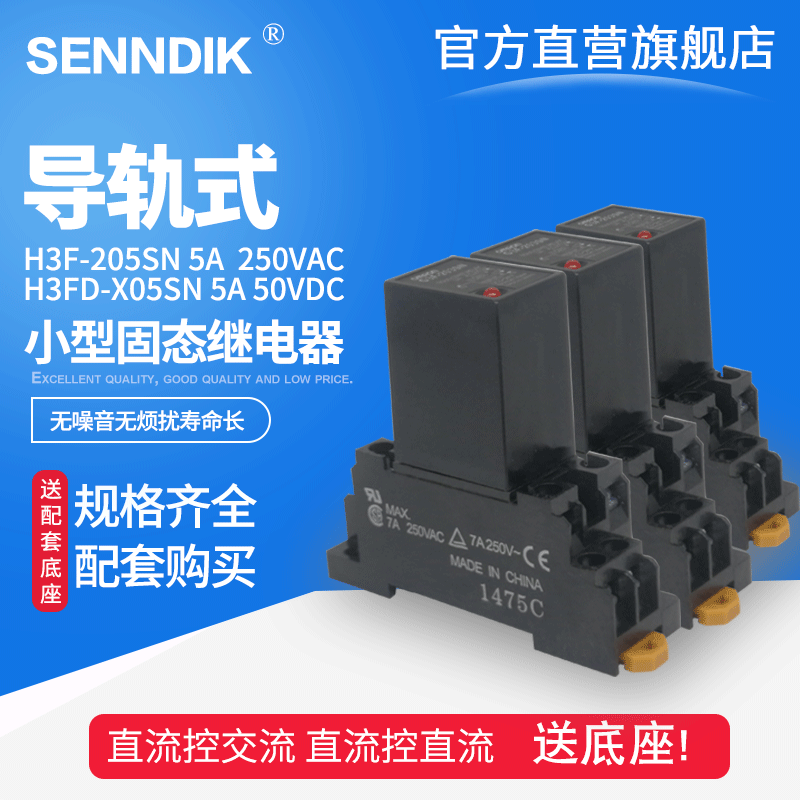 Rail solid state relay H3FD-X05SN H3F-205SN Same as G3F 13F SSR 5A 5-24V