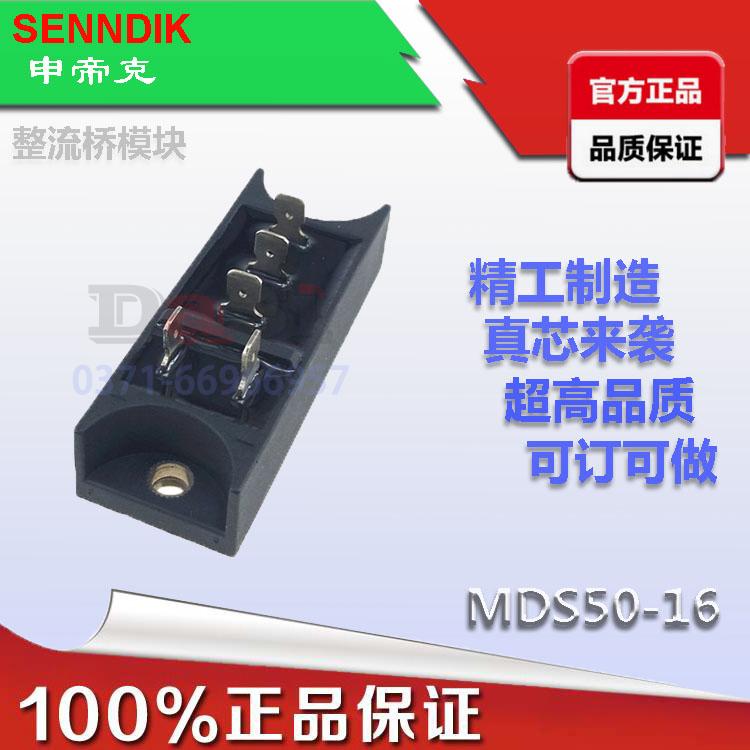 Three phase bridge rectification bridge module MDS30A1600V MDS50-16 MDS50-16 MDS30-16 Shendike