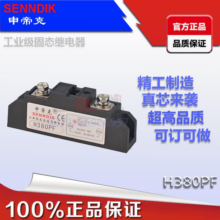 Shendike Industrial Level Solid State H3100ZF H3100ZF H3100PF H3100PF H380ZF H380ZF H375ZF