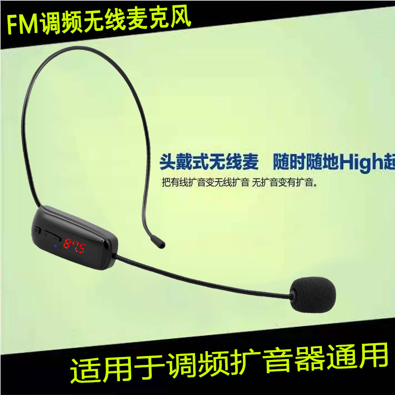 Teaching FM FM Radio Microphone Radio Microphone Wearing Ear microphone Small bee teacher guided coach microphone