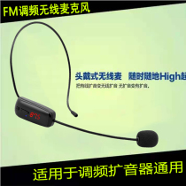 Teaching FM FM Radio Microphone Radio Microphone Wearing Ear microphone Small bee teacher guided coach microphone