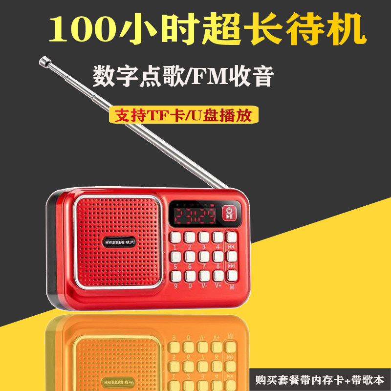 Modern Radio mp3 Senior Mini Small Speaker Card Speaker Portable Music Player Sounds Clear