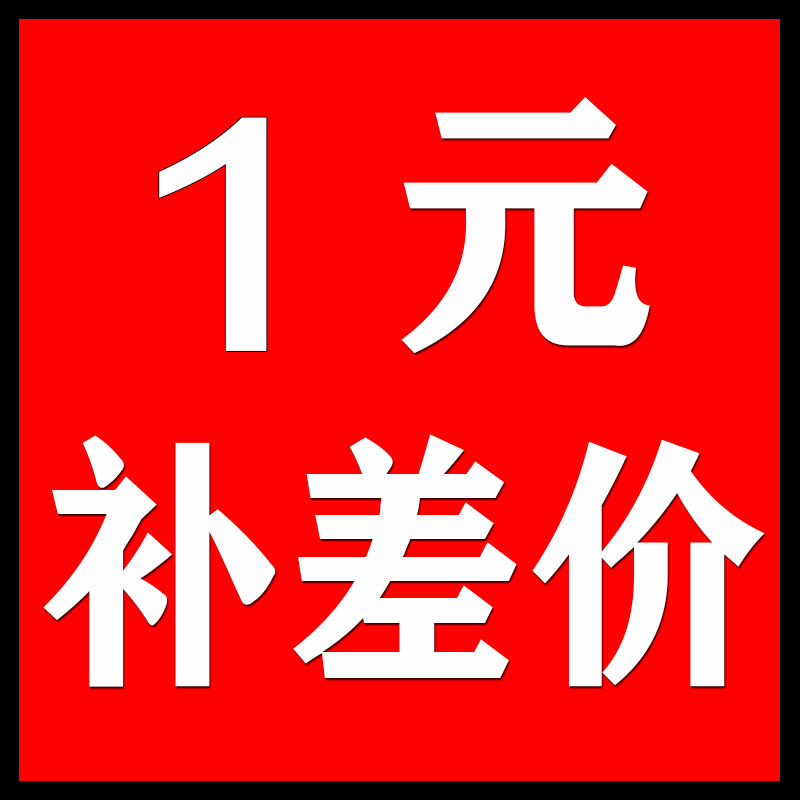The difference in the cost of the difference in the price of the price difference (how much to compensate for the difference)