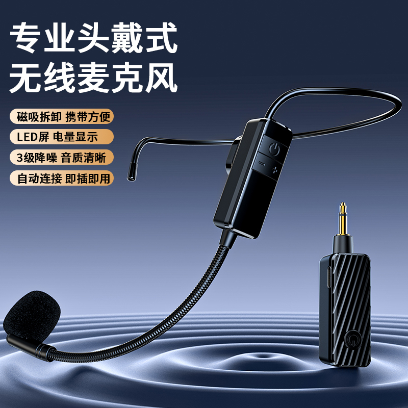 2.4g Wireless Microphone with Advanced Technology, Magnetic Attachment for Teaching, Classes, Tour Guides, and Specialized Speaker/Headset for Amplification 2.4g Wireless Microphone with Advanced Technology, Magnetic Attachment for Teaching, Classes, Tour Guides, and Specialized Speaker/Headset for Amplification
