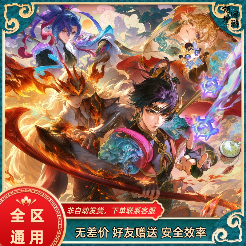 Honor of Kings Da Siming Fmvp Legendary Skin: Long Ge Zhao Yun, Flying Dragon God General Sun Quan, and Fairy Fan Messenger Honor of Kings Da Siming Fmvp Legendary Skin: Long Ge Zhao Yun, Flying Dragon God General Sun Quan, and Fairy Fan Messenger