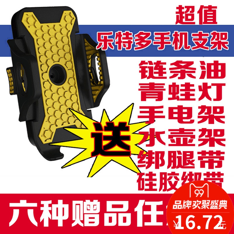 Leto mobile phone bracket takeaway rider car navigation bracket electric vehicle bicycle mountain bike riding bracket