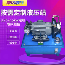 Hydraulic station hydraulic oil pump 0 75KW 1 5KW vp15 20 CNC hydraulic chuck tooling