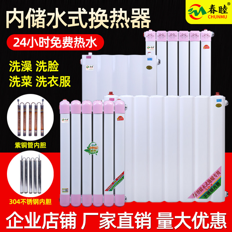 Heat exchanger household radiator instantaneous heat hot water exchanger powder room bathroom central heating water storage over water heat