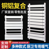 Heating chip household copper-aluminum composite basket towel frame toilet wall-mounted water heating radiator centrally heating