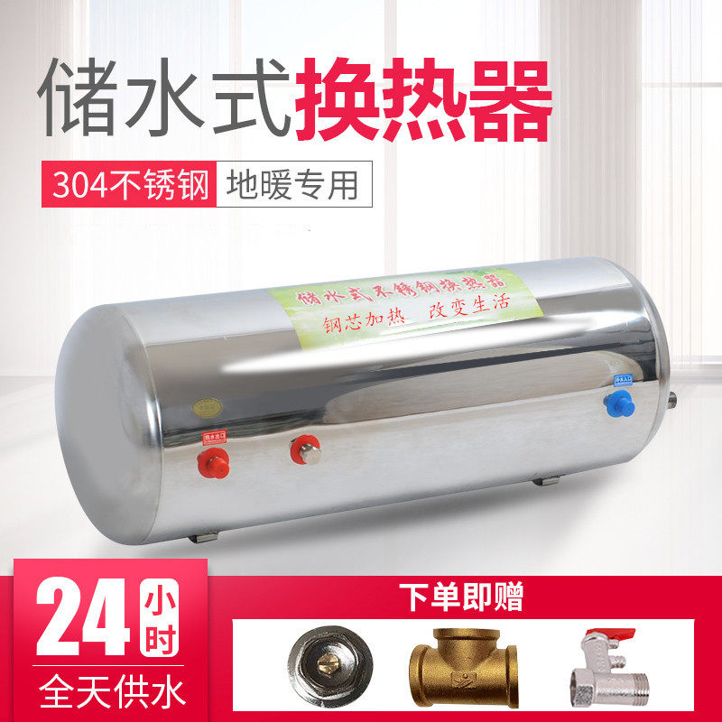 Stainless steel water storage heat exchanger suspension ceiling hidden cylinder hydrothermal panel switch overhydrothermal