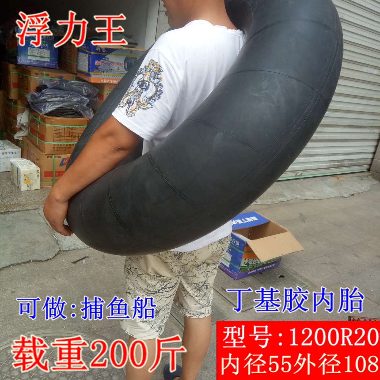Brand new thickened butyl glue large truck tire inner tube fishing boat adult male and female swimming ring lifebuoy