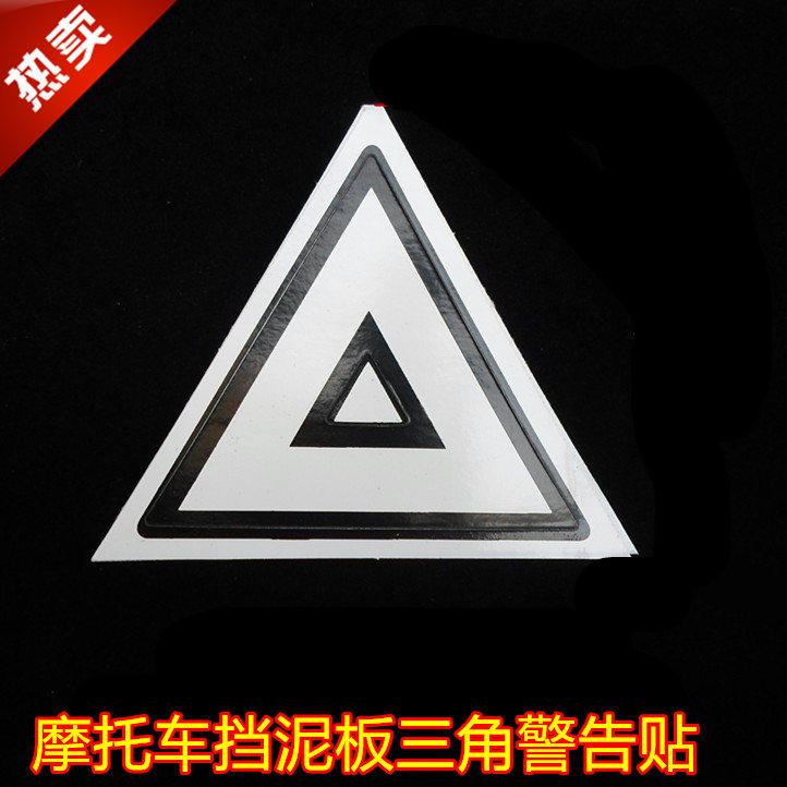 Locomotive Rear Tail Triangle Sign Tank Warning Sticker Rear Fender Mudguard Mud Tile Sign Post Safety Sticker