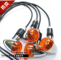 Yellow River Xinyuan Hailing Magician 250 off-road motorcycle bend front and rear turn signal turn signal light