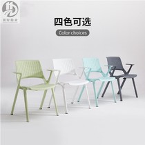 Stackable meeting record chair plastic chair Macaron color simple modern student computer chair