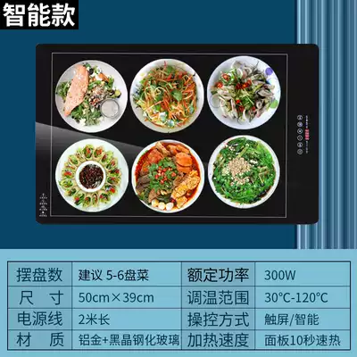 Cool Dudu food insulation board household hot vegetable board heating board smart touch screen heating table insulation pad warming vegetable artifact