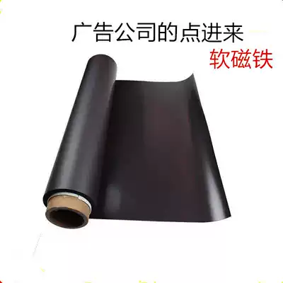 Rubber soft magnetic sheet cargo pull special car sticker blocking Billboard magnet magnet magnetic tape teaching aid