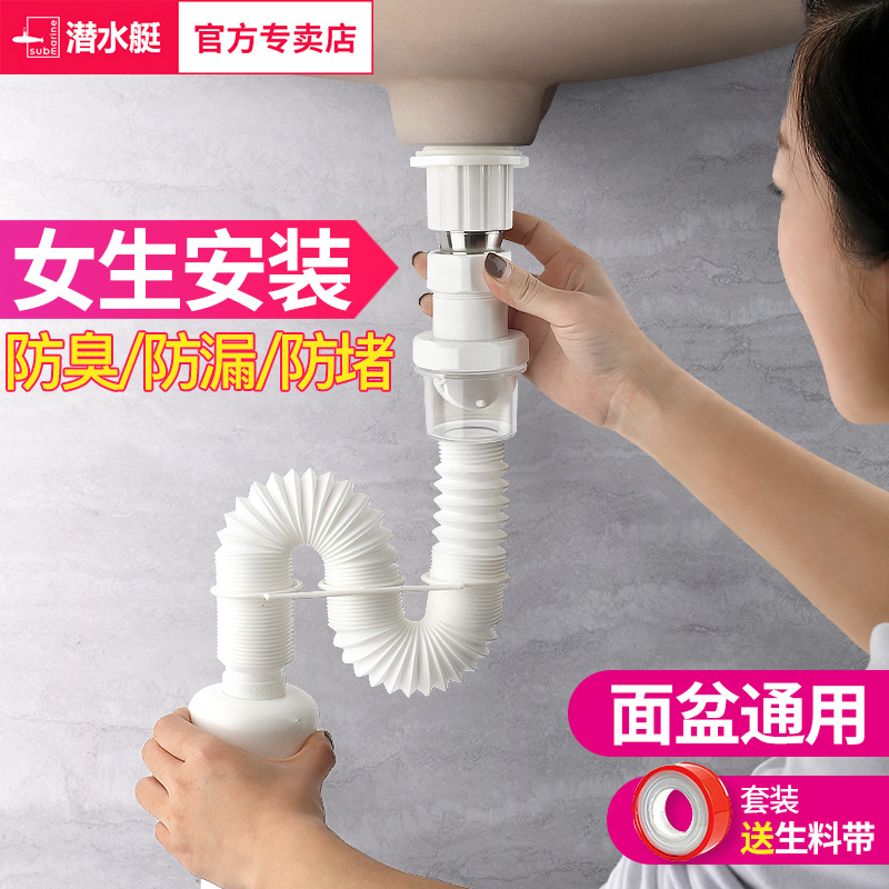 Submarine washbasin deodorant sewer hose artifact washbasin stopper accessories Basin drain pipe Full set
