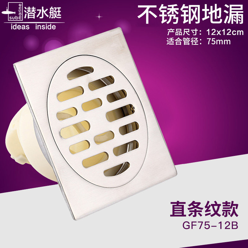 Купить Подводная лодка большого размера все медь дезодорация трап 110 ...