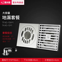 15- [Пакет 3] 1 душ 1 стиральная машина (с локтем)