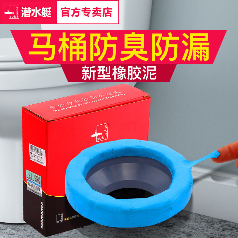 [USD 11.88] general purpose submarine toilet deodorant seal ring toilet ...